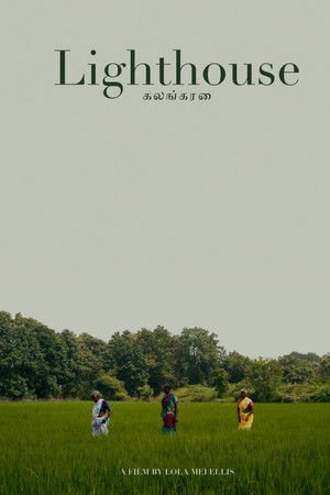 Lighthouse Lighthouse