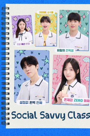 Social Savvy Class 101 Social Savvy Class 101