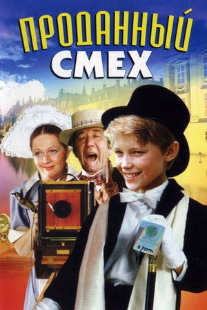 Sold Laughter Sold Laughter