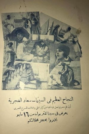 Soad The Gypsy Soad The Gypsy