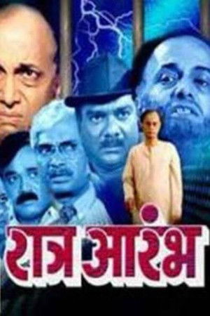 Raatra Aarambh Raatra Aarambh