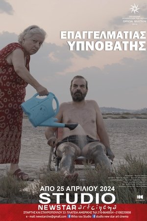 Professional Sleepwalker