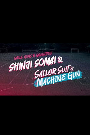 Girls, Guns and Gangsters: Shinji Somai & Sailor Suit & Machine Gun Girls, Guns and Gangsters: Shinji Somai & Sailor Suit & Machine Gun