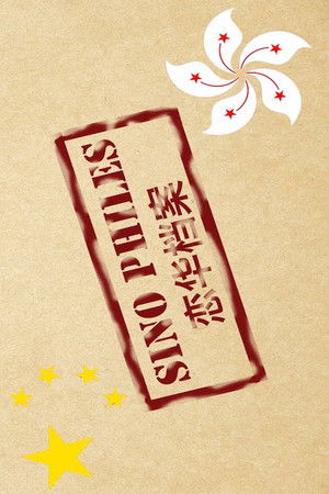 Sino Philes Sino Philes