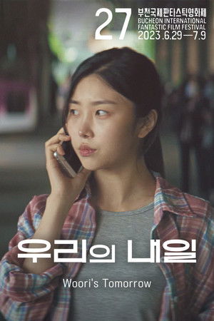 Woori's Tomorrow Woori's Tomorrow