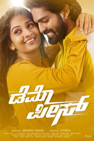 Demo Piece Demo Piece