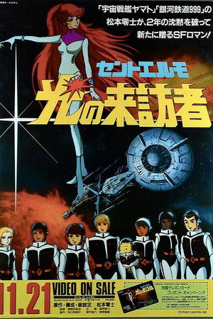 Saint Elmo - Apostle of Light Saint Elmo - Apostle of Light