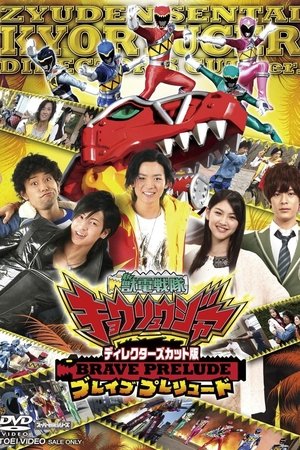Director's Cut Edition Zyuden Sentai Kyoryuger BRAVE PRELUDE Director's Cut Edition Zyuden Sentai Kyoryuger BRAVE PRELUDE