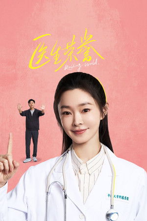 Rolling World Rolling World