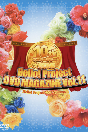 Hello! Project DVD Magazine Vol.11 Hello! Project DVD Magazine Vol.11