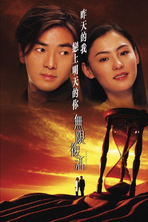 Second Time Around Second Time Around