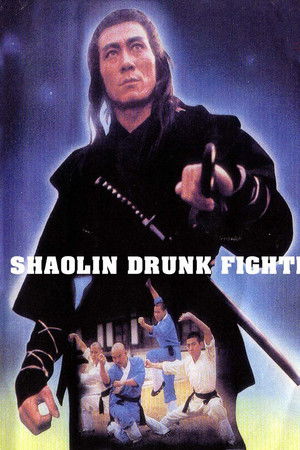Shaolin Drunken Fight Shaolin Drunken Fight