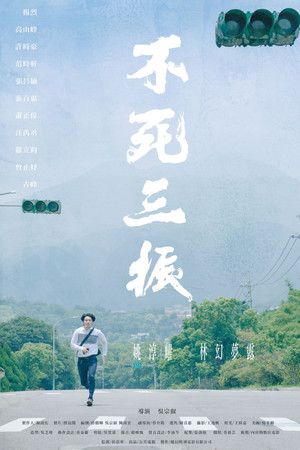 The Uncaught Third Strike