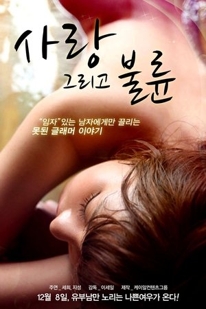 Love and Affair Love and Affair