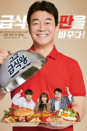 High School Lunch Cook-off High School Lunch Cook-off