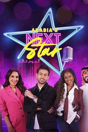 The Next Star The Next Star