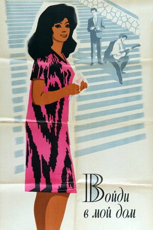 Come Into My Home Come Into My Home