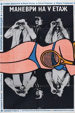 Maneuvers on the Fifth Floor Maneuvers on the Fifth Floor