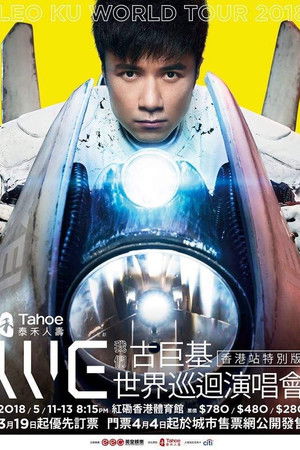 Leo Ku WE Live 2018