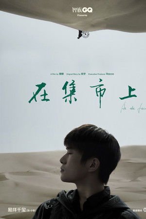 At the Fair At the Fair