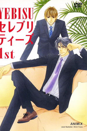 Yebisu Celebrities 1st Yebisu Celebrities 1st