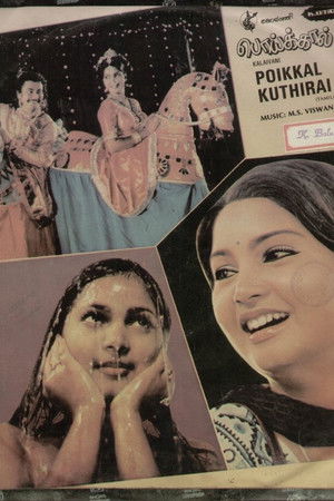 Poikkal Kudhirai Poikkal Kudhirai