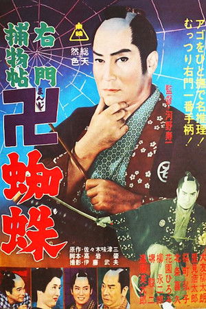 The Eve of the Chinese Festival The Eve of the Chinese Festival