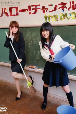 Hello! Channel Vol.1 Hello! Channel Vol.1