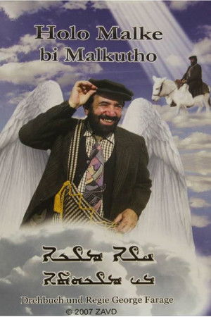 Holo Malke bi Malkutho Holo Malke bi Malkutho
