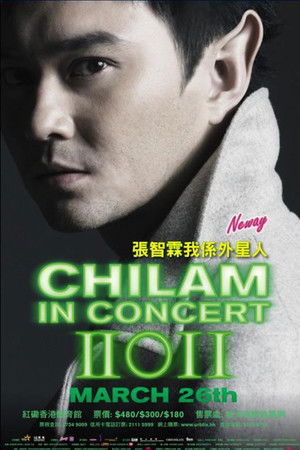 張智霖我係外星人2011