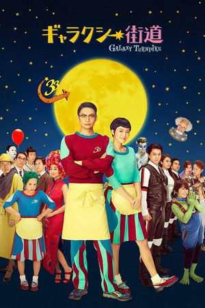 Galaxy Turnpike Galaxy Turnpike