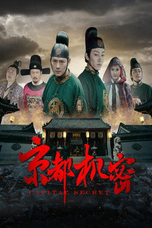 Capital Secret Capital Secret