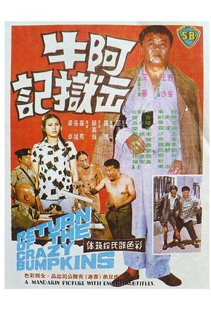 Return of the Crazy Bumpkins Return of the Crazy Bumpkins