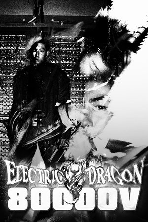 Electric Dragon 80000V Electric Dragon 80000V