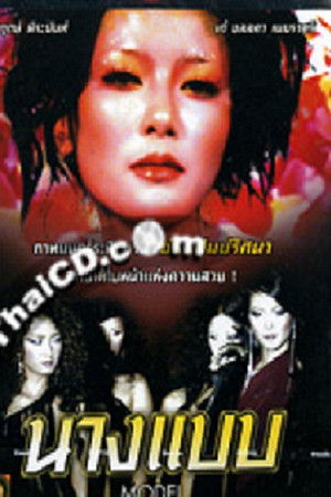 Pickman's Model Pickman's Model