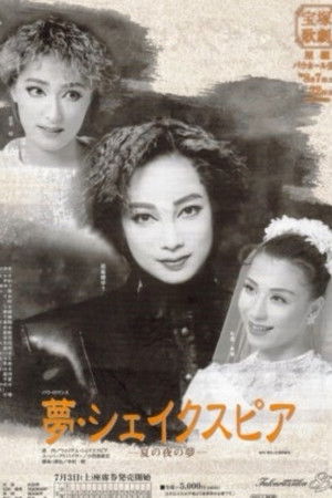 Dream Shakespeare Dream Shakespeare