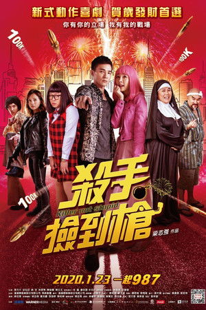 Killer Not Stupid Killer Not Stupid