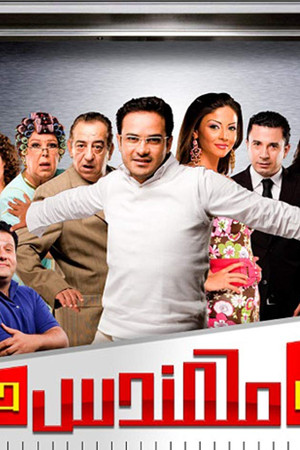 Not Engineer Hasan Not Engineer Hasan