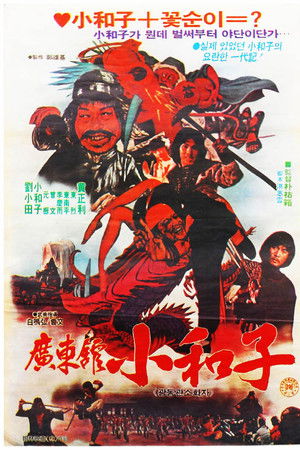 Master Of Guangdong Hall Master Of Guangdong Hall