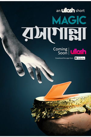 Magic Rosogolla Magic Rosogolla