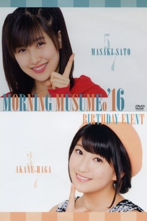 Morning Musume.'16 Haga Akane Birthday Event Morning Musume.'16 Haga Akane Birthday Event