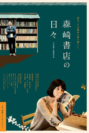 The Days of Morisaki Bookstore The Days of Morisaki Bookstore