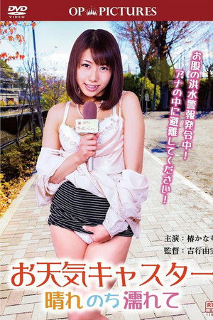 Otenki-caster: Hare nochi nurete