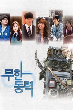 Infinite Power Infinite Power