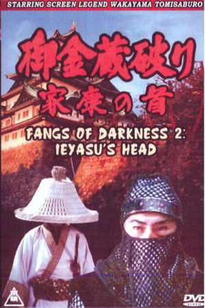 Fangs of Darkness 2: Ieyasu's Head Fangs of Darkness 2: Ieyasu's Head