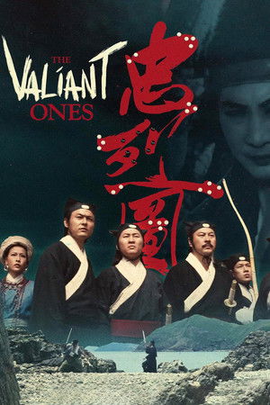 The Valiant Ones The Valiant Ones