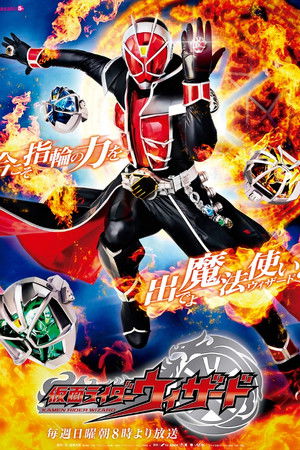 Kamen Rider Wizard Kamen Rider Wizard