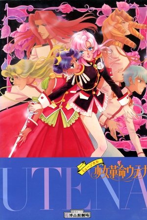 Revolutionary Girl Utena: The Musical Comedy