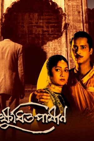 The Hungry Stones The Hungry Stones