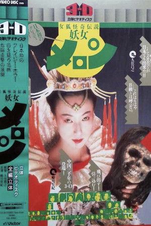 Youjo Melon Youjo Melon